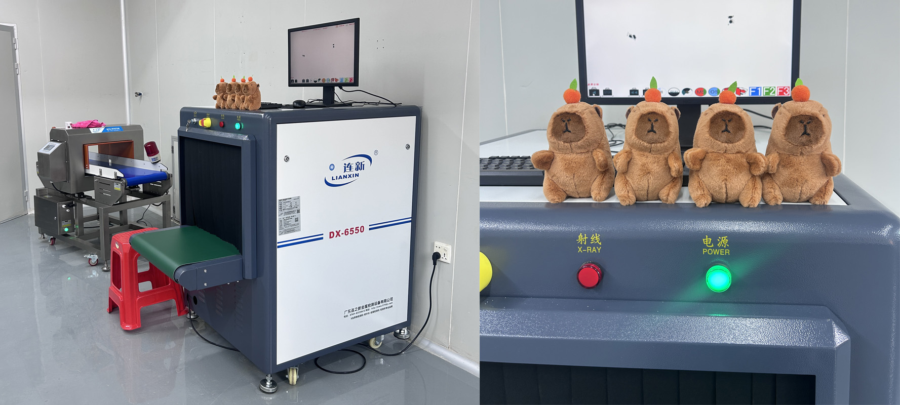 連新牌X光機+毛絨玩具壓縮導入金屬檢測機雙系統護航品控