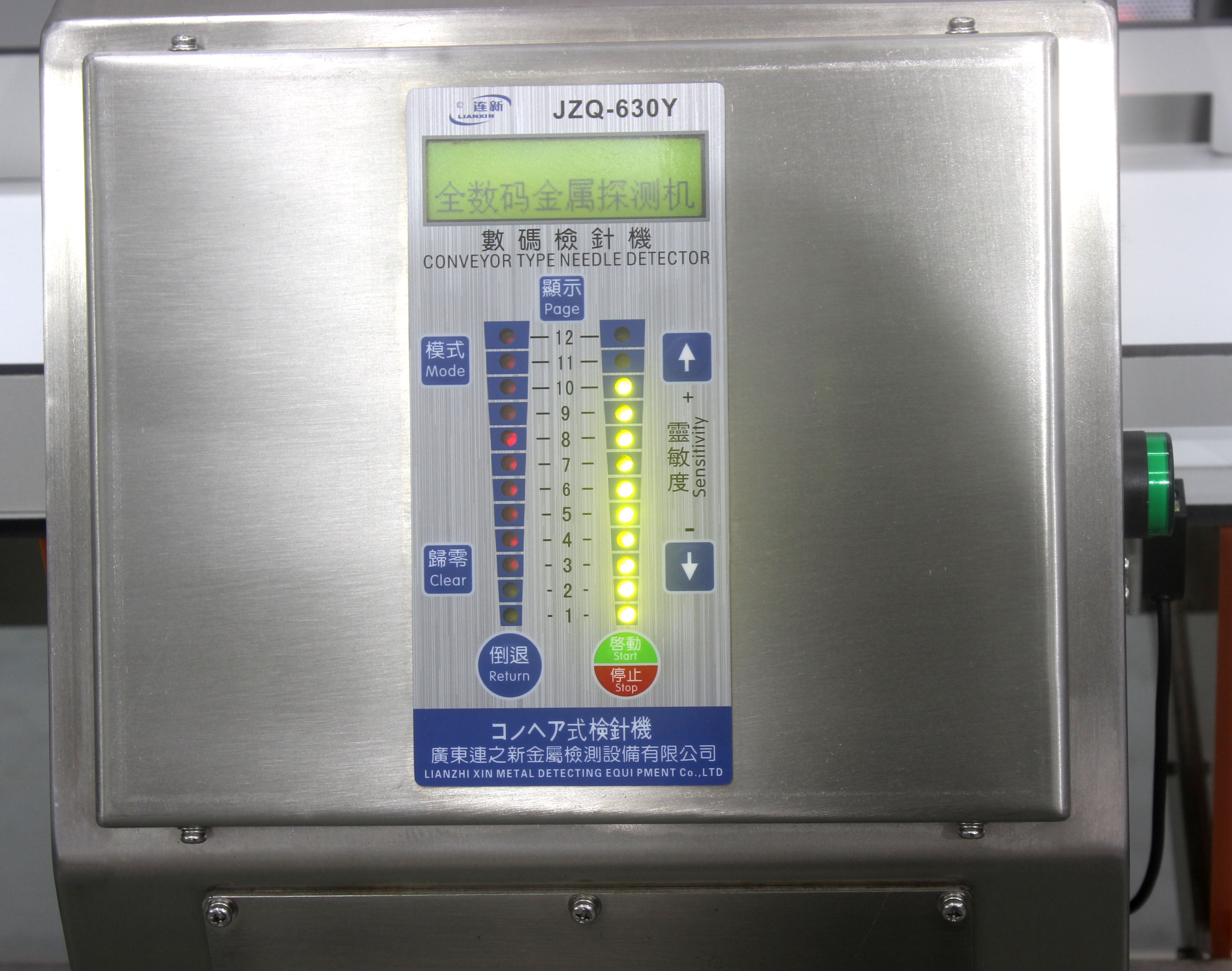 LX-CW-2010铝箔金检称重一体机 3米长 (7).jpg