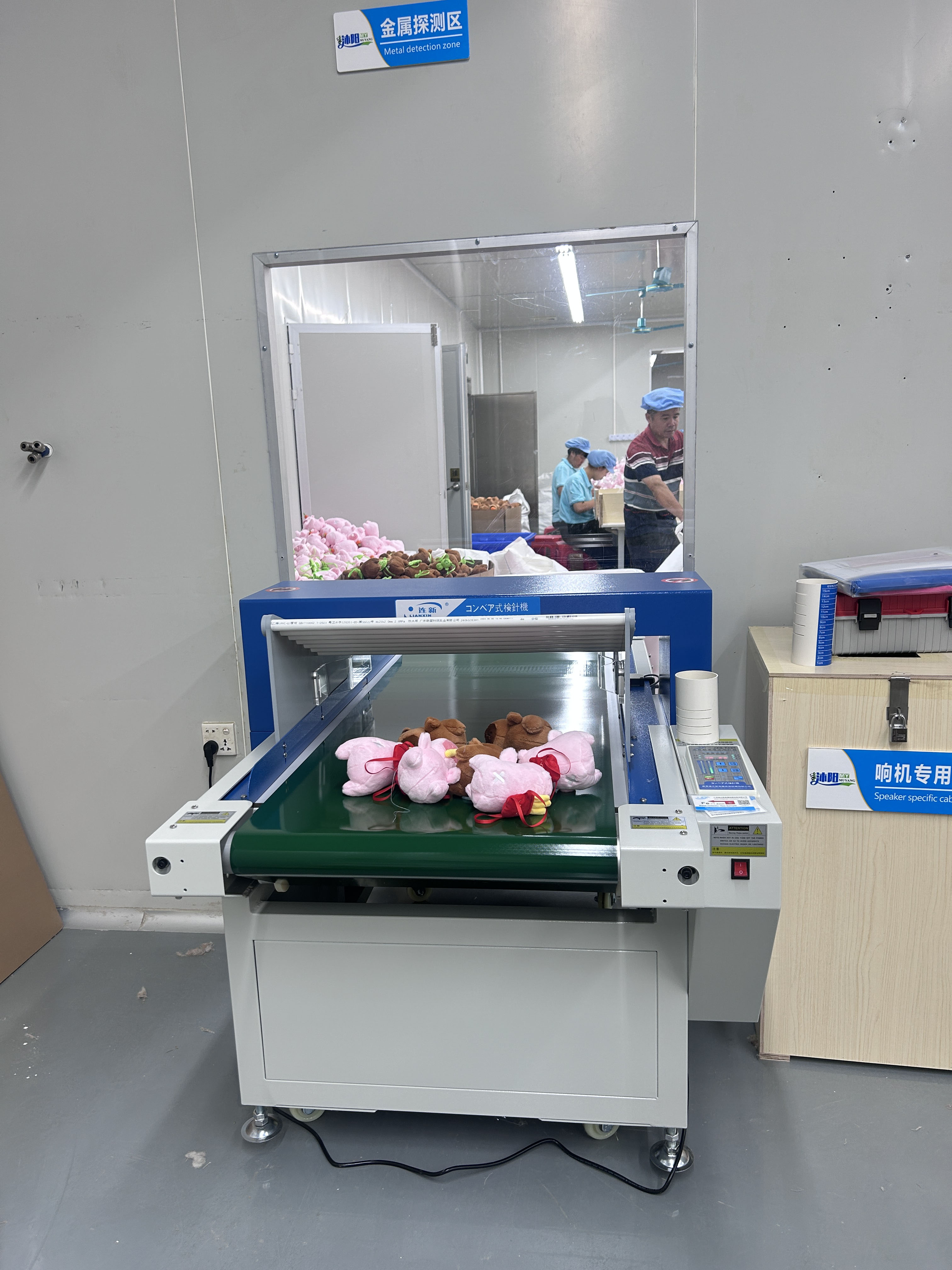 連新牌檢針機+X光機“雙劍合璧智造安全”玩具廠金屬防線實拍！