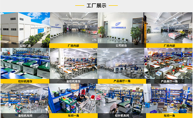 连之新 工厂展示.jpg